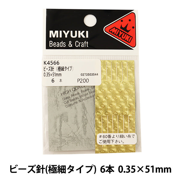 CuentasAguja "CuentasAguja (tipo ultra fino) 6 piezas 0.35 x 51 mm K4566" Miyuki miyuki