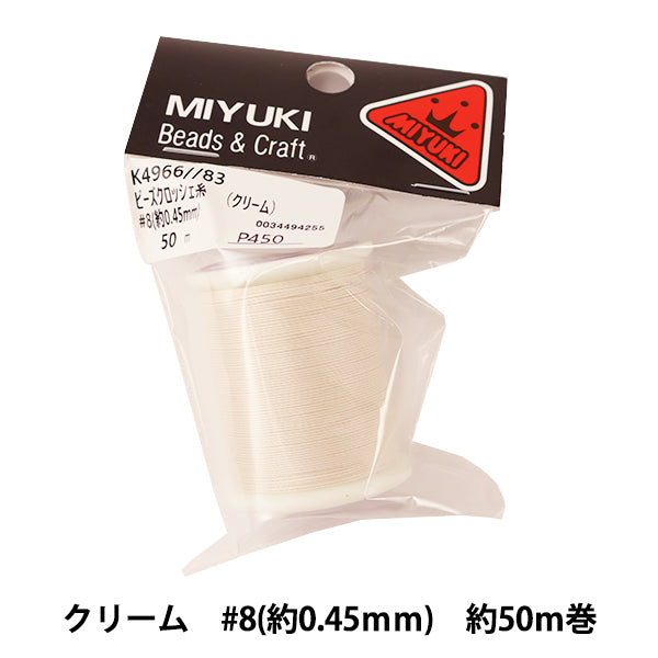 CuentasHilo 『CuentasTejerHilo Crema #8 alrededor de 50m rollo K4966" Miyuki miyuki