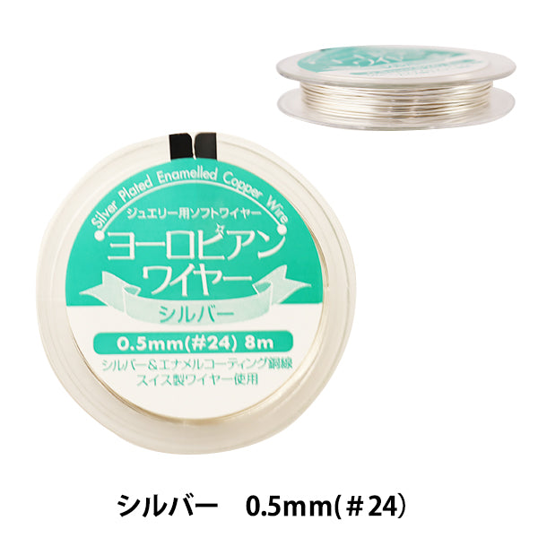 Alambre de artesanía "plateado de alambre europeo 0.5 mm #24 8m"