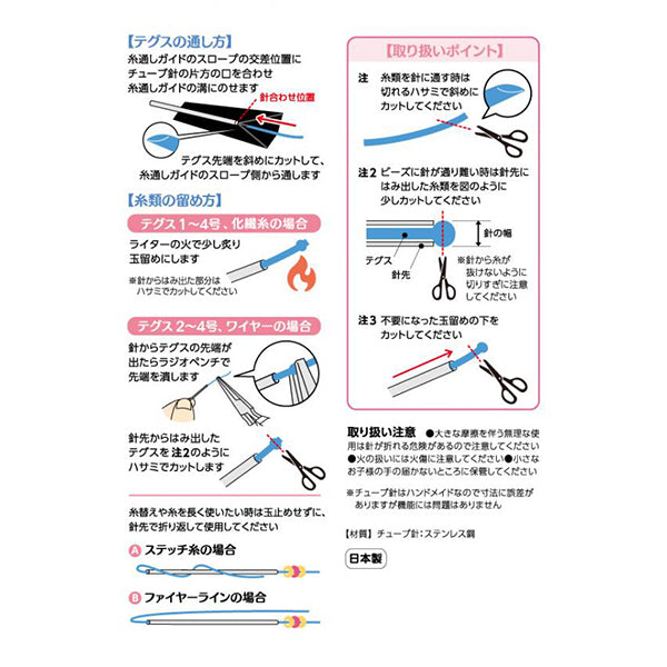 PerlesAiguille "Bizzu à travers l'aiguille à tube environ 25 mm aiguille x 5"