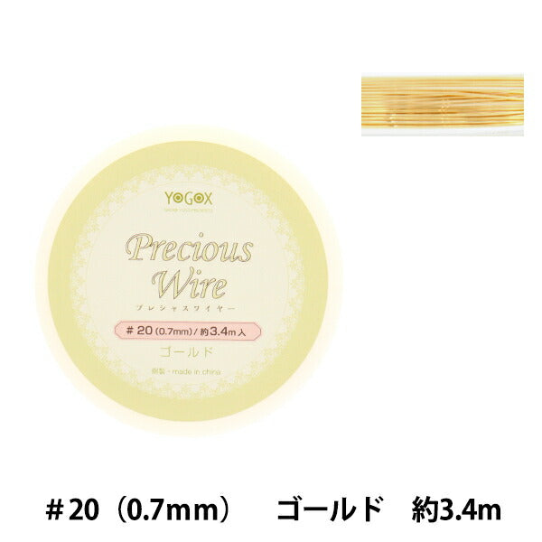سلك للأشغال اليدوية "سلك ذهبي ثمين رقم 20 عرض 0.7 ملم × 3.4 متر YG089"
