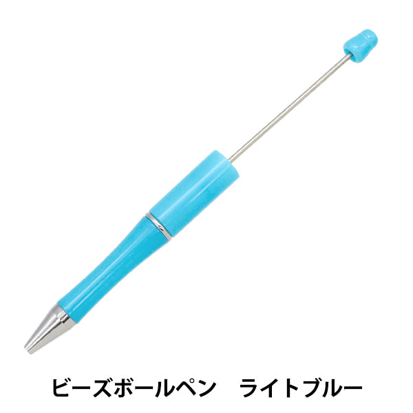 オリジナル手染めビーズ使用♪ネイビーブルーのインドネシアビーズのボールペン❤ ビーズ材料 『ビーズボールペン ライトブルー YZPTBP-01』 KIYOHARA