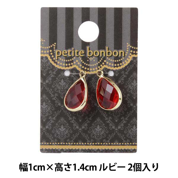 Accessory material "Bijou joint parts drop ruby 1cm x 1.4cm 2 pieces GN-28-E05"