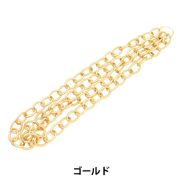 手芸金具 『エアリーチェーン アルミ製 ゴールド GN-16-20S-07G