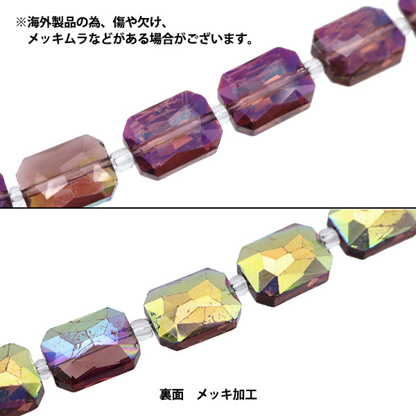 خرز "زجاج"خرز مستطيل قطع 9x12mm العنب Aurora Jin24-G-42"