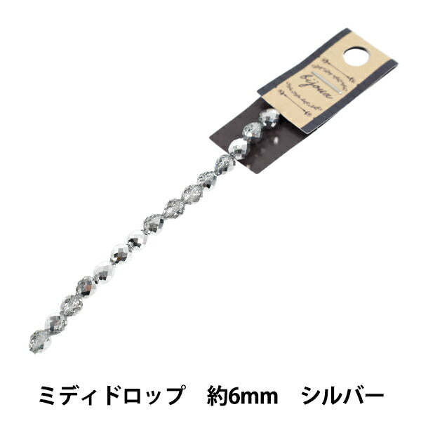 ビーズ 『ガラスビーズ ミディドロップ 約6mm シルバー JAN25-17-P