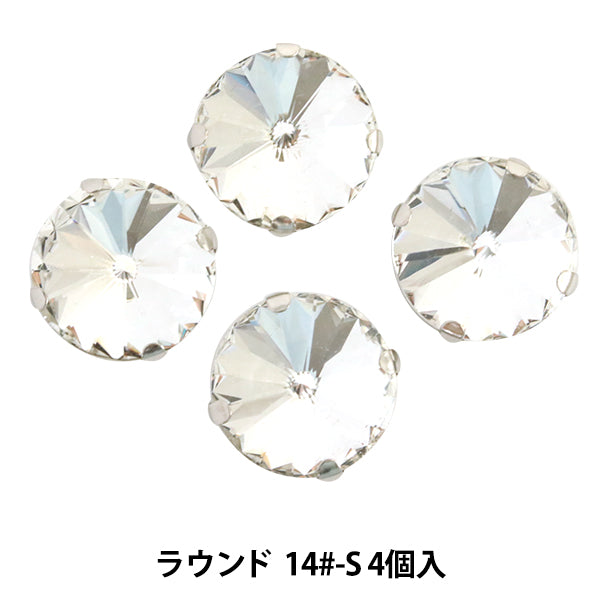 アクセサリー素材 『ガラスビジューパーツ GN-29-14S ラウンド