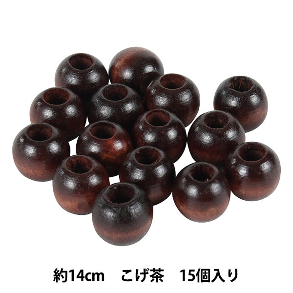 ビーズ 『ウッドビーズ ラウンド 14mm こげ茶 15個入り WBR14-BR