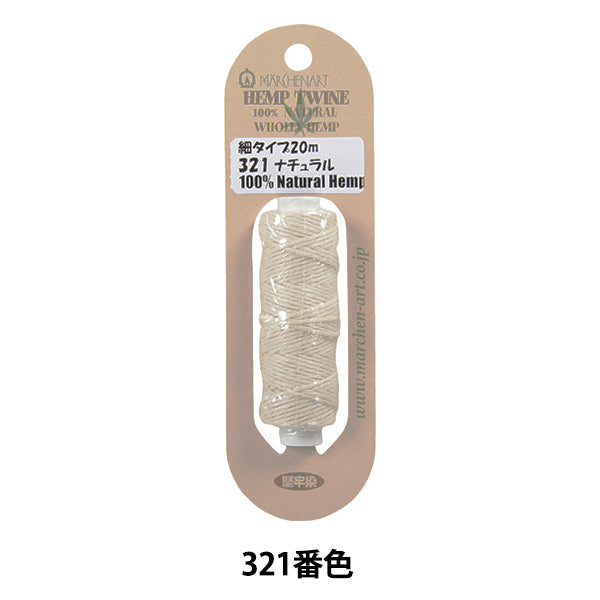工藝紗線 “大麻葡萄酒稀釋劑321顏色自然” Marchenart Fairy Art