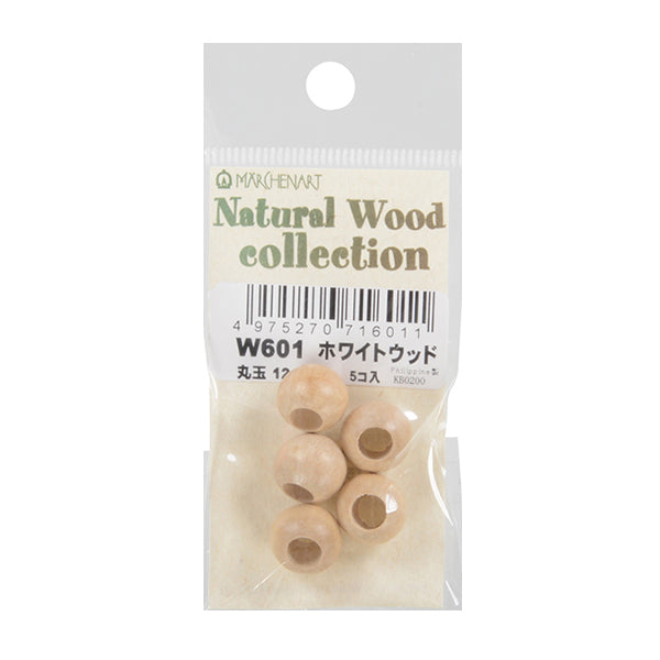 ビーズ 『ナチュラルウッドビーズ 丸玉 1.2cm ホワイトウッド 5個入り W601』 MARCHENART メルヘンアート