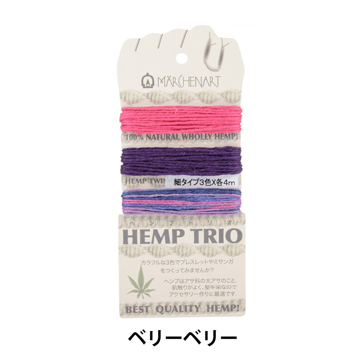 Шнур для рукоделия "Хемприо из тонкого типа 251 Цветная ягода ягода" Marchenart Fairy Art