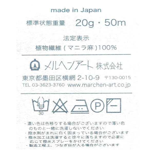 basteln garn "Manila Hanfgarn Stin Farbe Nr. 548" Markenart Märchenkunst