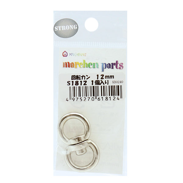 أجزاء يدوية "حلقة دوارة أجزاء قوية 12 مم قطعة واحدة" فن الحكاية الخيالية من MARCHENART