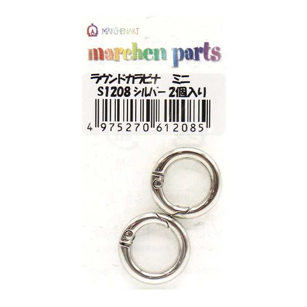 カン金具 『ラウンドカラビナ ミニ 2コ入 20mm シルバー S1208』 MARCHENART メルヘンアート