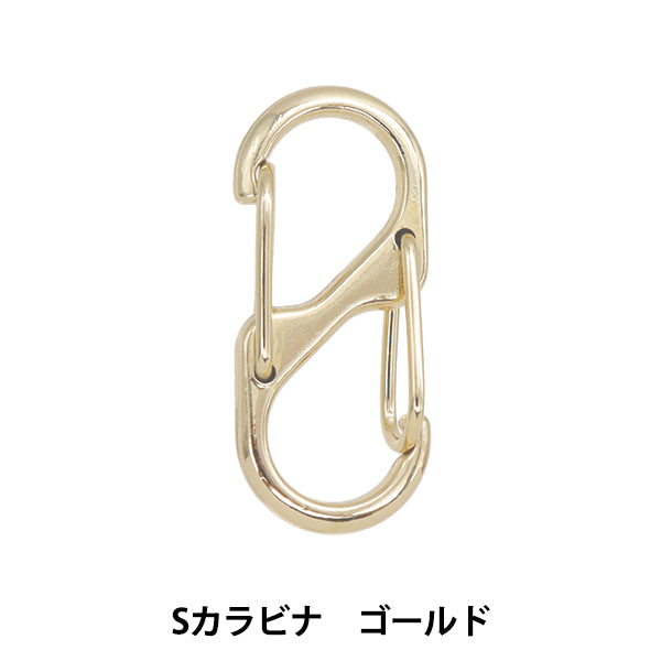 カン金具 『Sカラビナ 14×30mm ゴールド G1213』 MARCHENART メルヘン