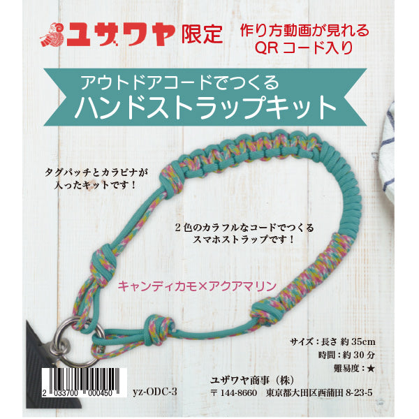 【带视频】手工艺套件“用户外电线制作的手带套件糖果鸭×海蓝宝石”【Yuzawaya原创】