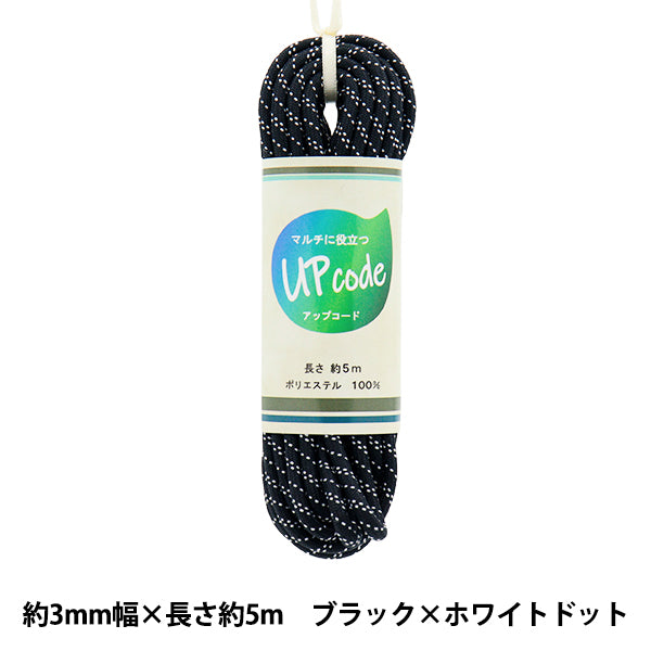 Cordón para manualidades "Upcord redondo Black X White Dot aprox. 3 mm ancho x aprox. 5m código-mp-dot" 【Yuzawayaoriginal】
