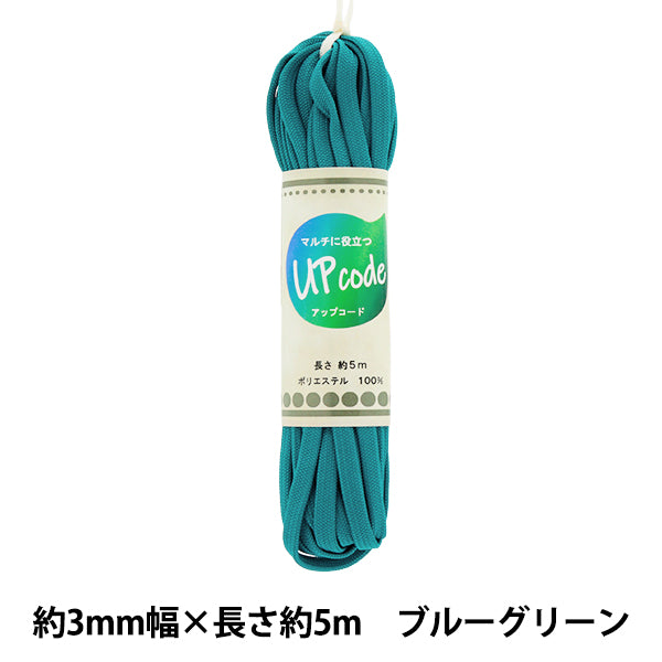 手芸ひも 『アップコード 平 ブルーグリーン 約3mm幅×約5m CODE-FL
