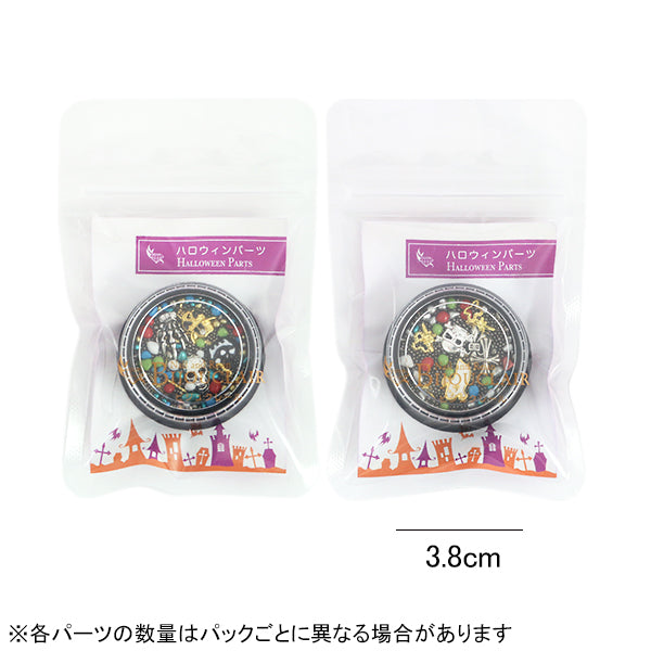 【数量限定】 レジン材料セット 『ハロウィンセット アソートパック』