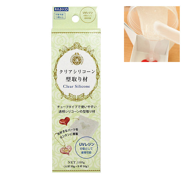 レジン型取り 『クリアシリコーン型取り材 404172』 PADICO パジコ