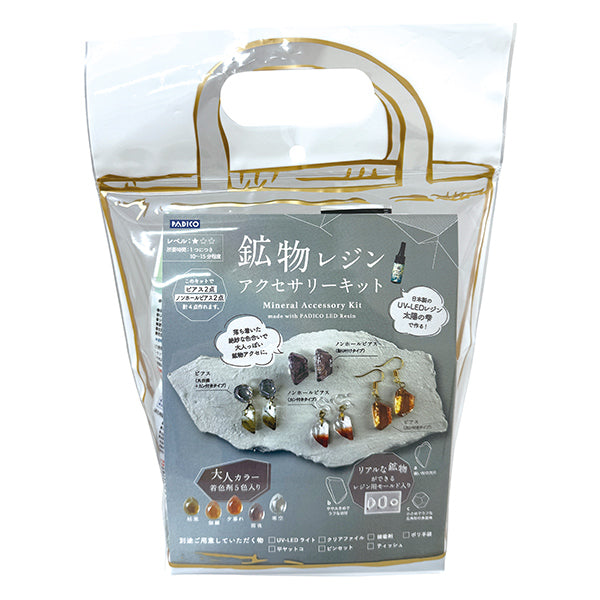 レジンキット 『鉱物レジンアクセサリーキット 403412』 PADICO パジコ