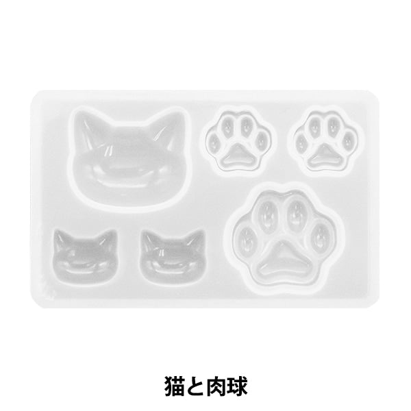 レジンモールド 『シリコンモールド 猫・肉球 MO-10』 – Yuzawaya