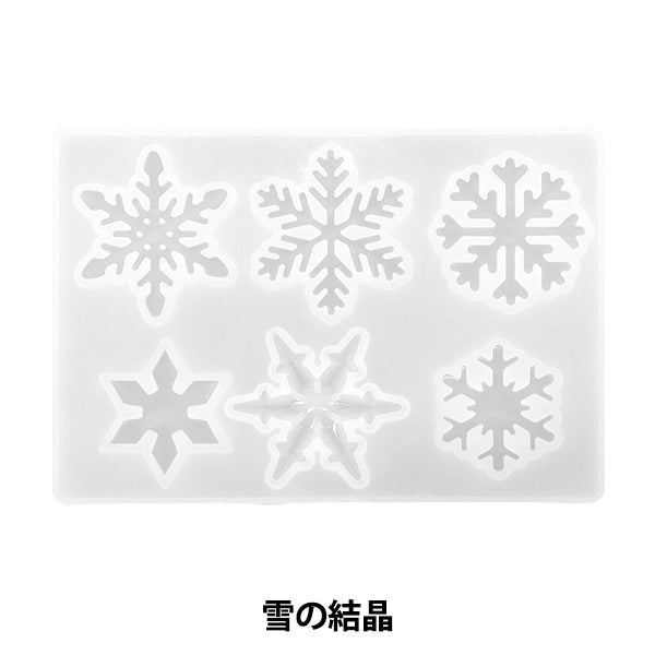 レジンモールド 『シリコンモールド 雪の結晶 MO-56』 – Yuzawaya