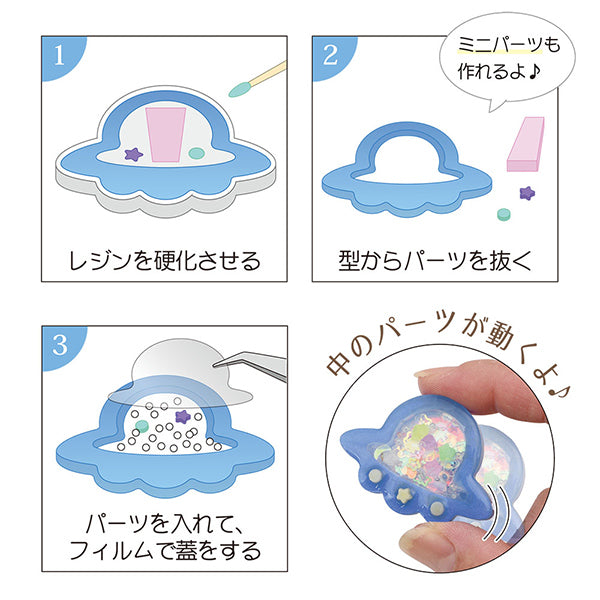 Moule de résine "Silicon Motif Space UFO RSSD-413" Eruberu