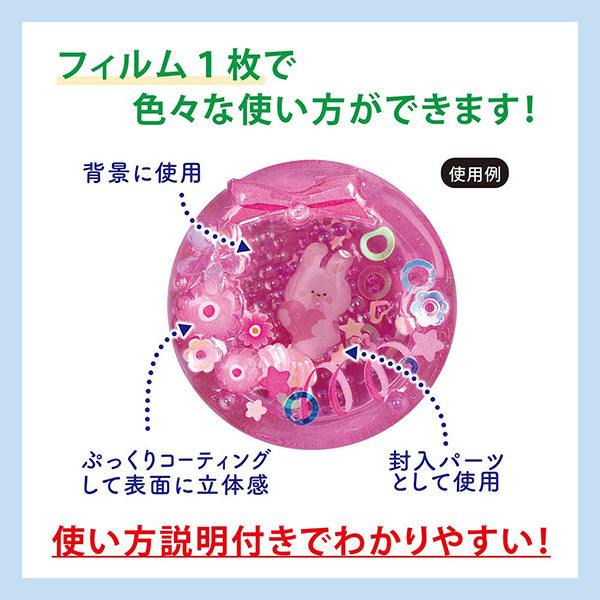 レジン材料 『ホワイトデザインフィルム ピンク PPF-427』 ERUBERU エルベール