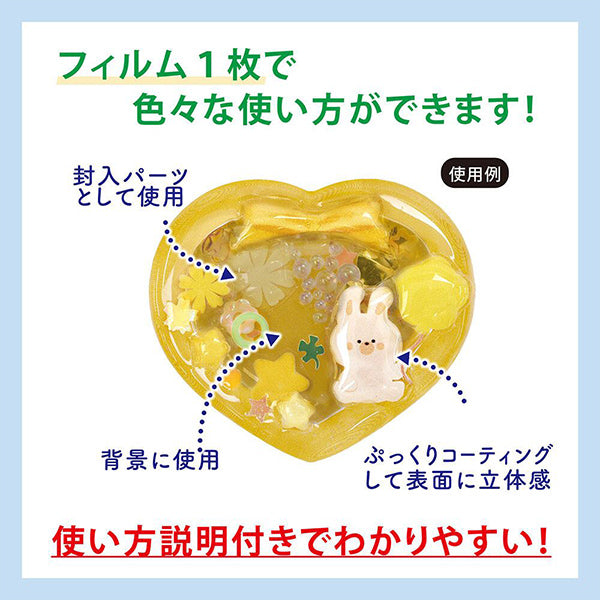 レジン材料 『ホワイトデザインフィルム イエロー PPF-432』 ERUBERU エルベール