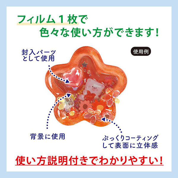 レジン材料 『ホワイトデザインフィルム オレンジ PPF-433』 ERUBERU エルベール