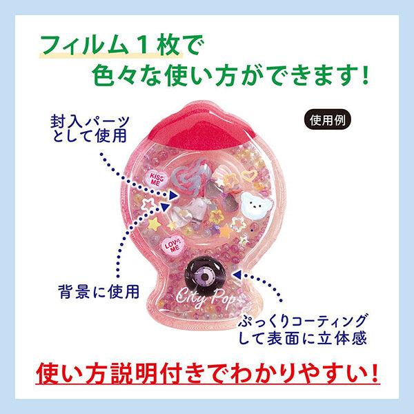 レジン材料 『ホワイトデザインフィルム アメリカン PPF-436』 ERUBERU エルベール