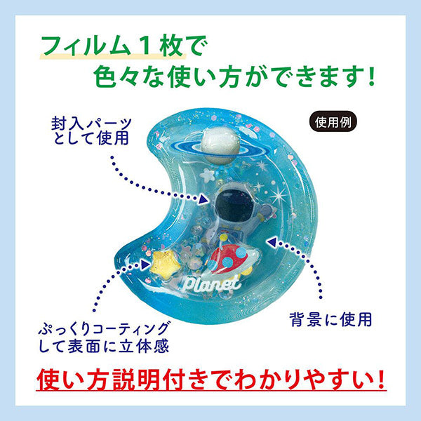 レジン材料 『ホワイトデザインフィルム 宇宙 PPF-437』 ERUBERU エルベール