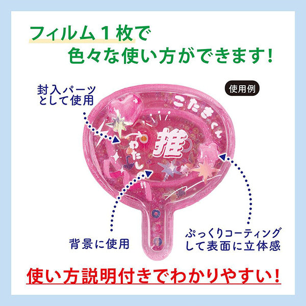 レジン材料 『ホワイトデザインフィルム ひらがな PPF-441』 ERUBERU エルベール