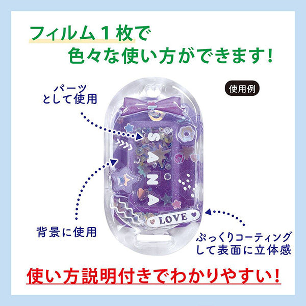 レジン材料 『ホワイトデザインフィルム アルファベット PPF-442』 ERUBERU エルベール