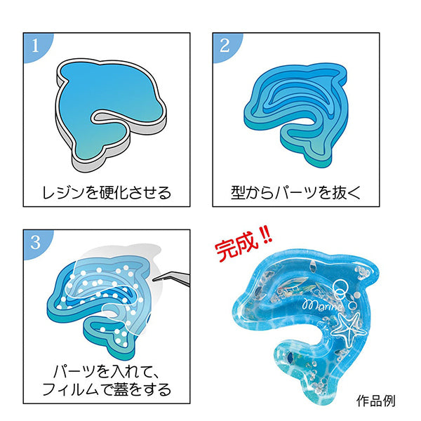 树脂模具硅胶图案深型海豚RSSD-420" ERUBERU埃贝尔