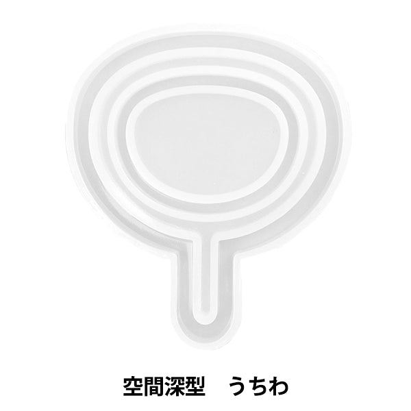 レジンモールド 『シリコンモチーフ深型 うちわ RSSD-423』 ERUBERU