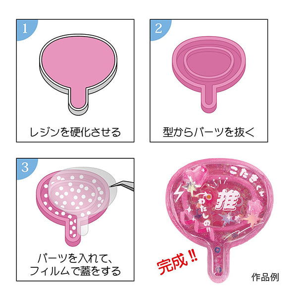 树脂模具“硅胶图案深型团扇RSSD-423”" ERUBERU埃贝尔