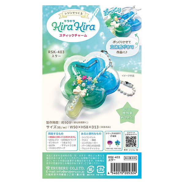 Harzkit "Glitzerer Rastic Charme Star RSK-403" Eruberu