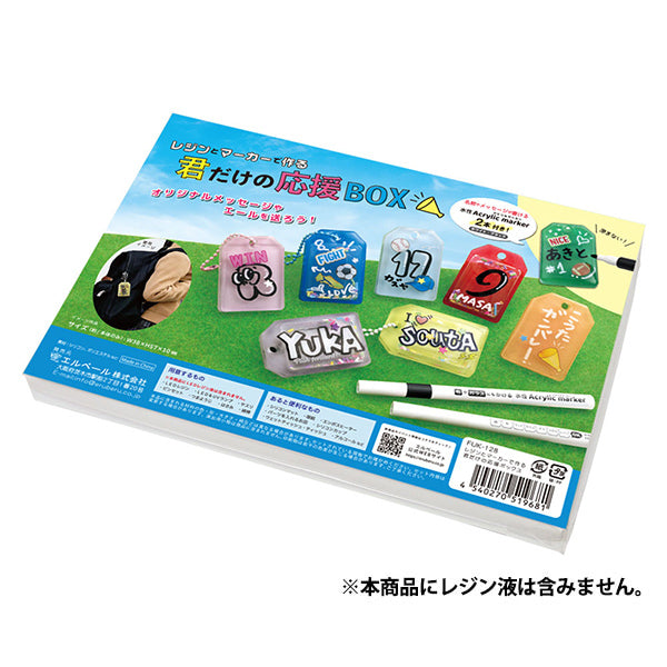 NEWYORKMETS ☆ L BOX キカイダー レジンキット レジンキット 『レジンボックス 君だけの応援ボックス FUK-128