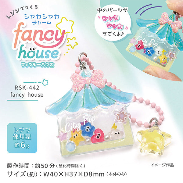 レジンキット 『レジンでつくる シャカシャカチャーム ファンシー