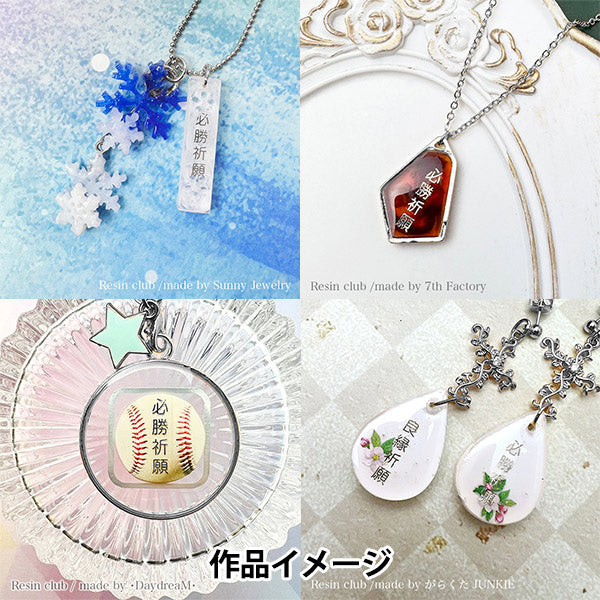 Material de resina "Mamoru 3 Fondo de hadas Silver RC-AMA-106" Club de resina