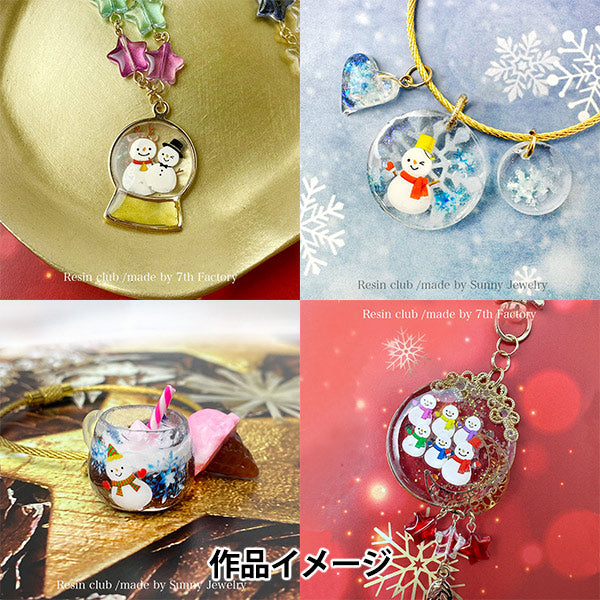 レジン材料 『ゆきだるま RC-SNM-101』 レジンクラブ