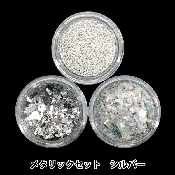 レジン材料 『Resin Lab(レジンラボ) メタリックセット シルバー RLP
