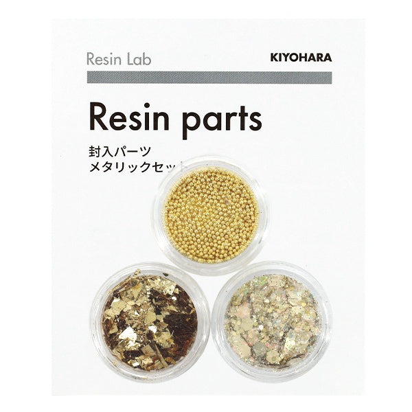 レジン材料 『Resin Lab(レジンラボ) メタリックセット ゴールド RLP-06』 KIYOHARA 清原