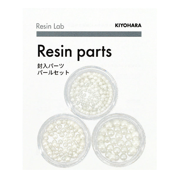 レジン材料 『Resin Lab(レジンラボ) パールセット RLP-15』 KIYOHARA 清原