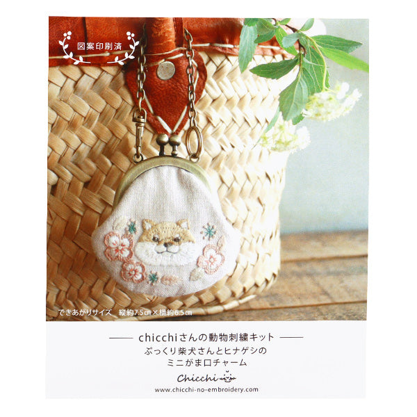 Kit de broderie "Kit de broderie animale de Chicchi - shiba inu et chinageGamaguchiCharme phc-127-1" Morceau
