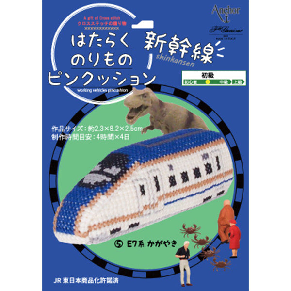 Embroidery Kit "Working Vehicle Shinkansen E7 Series Kagayaki 342745-5"