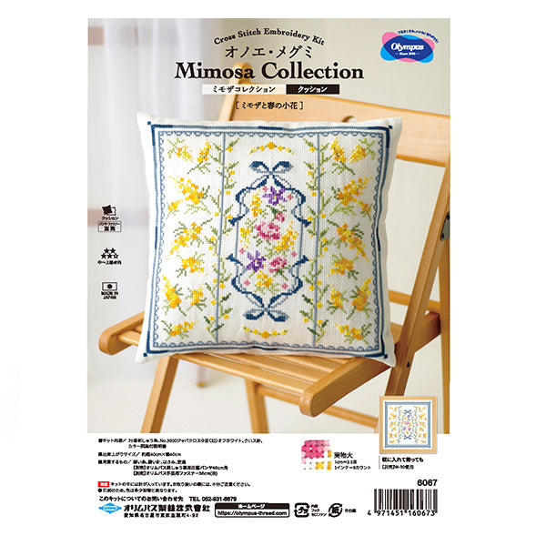 Embroidery kit "Onoe Megumi Cross Stitch Mimosa Collection Mimosa and Spring Kohana 6067" Olympus