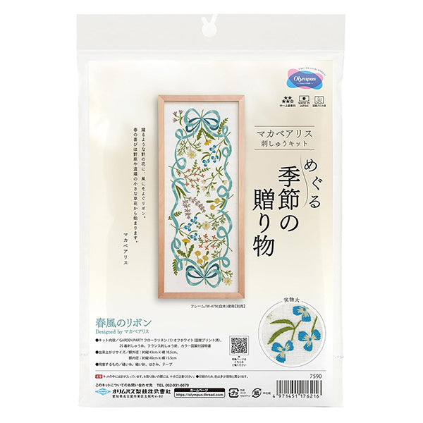 Stickerei Kit "Macabe Alice Saisongeschenke: Spring BreezeFarbband 7590" Olympus